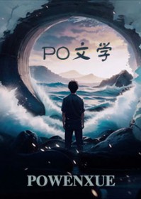 表姐凶猛